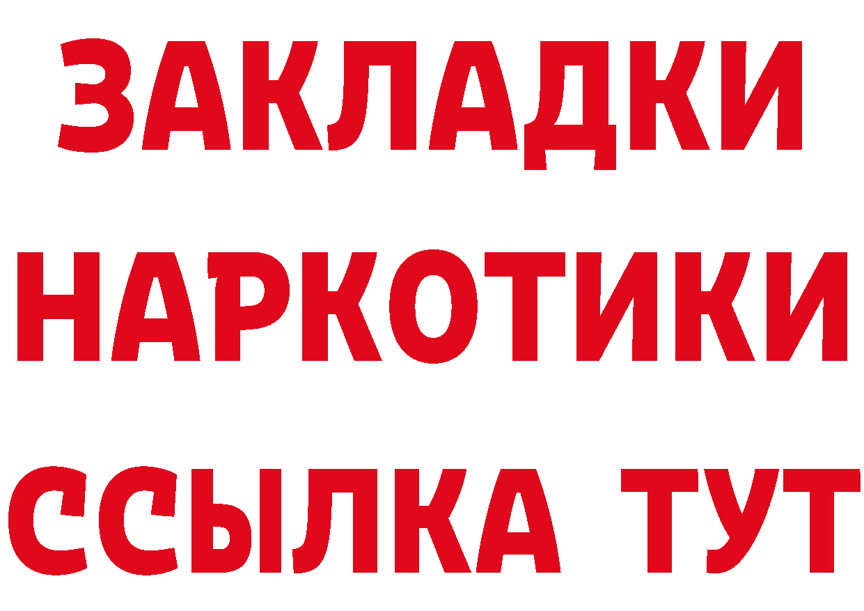 Кетамин ketamine зеркало маркетплейс MEGA Новомичуринск