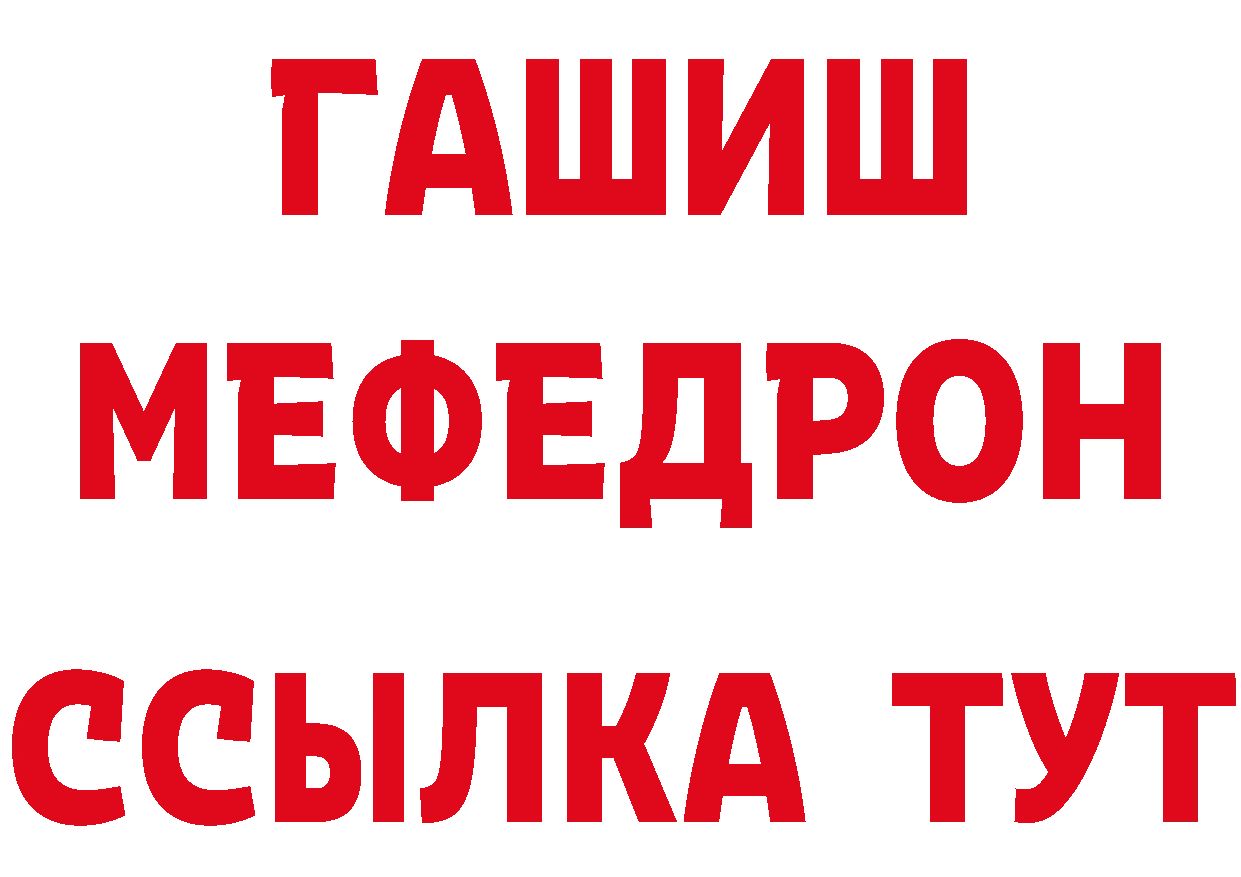 МЯУ-МЯУ VHQ вход площадка ОМГ ОМГ Новомичуринск