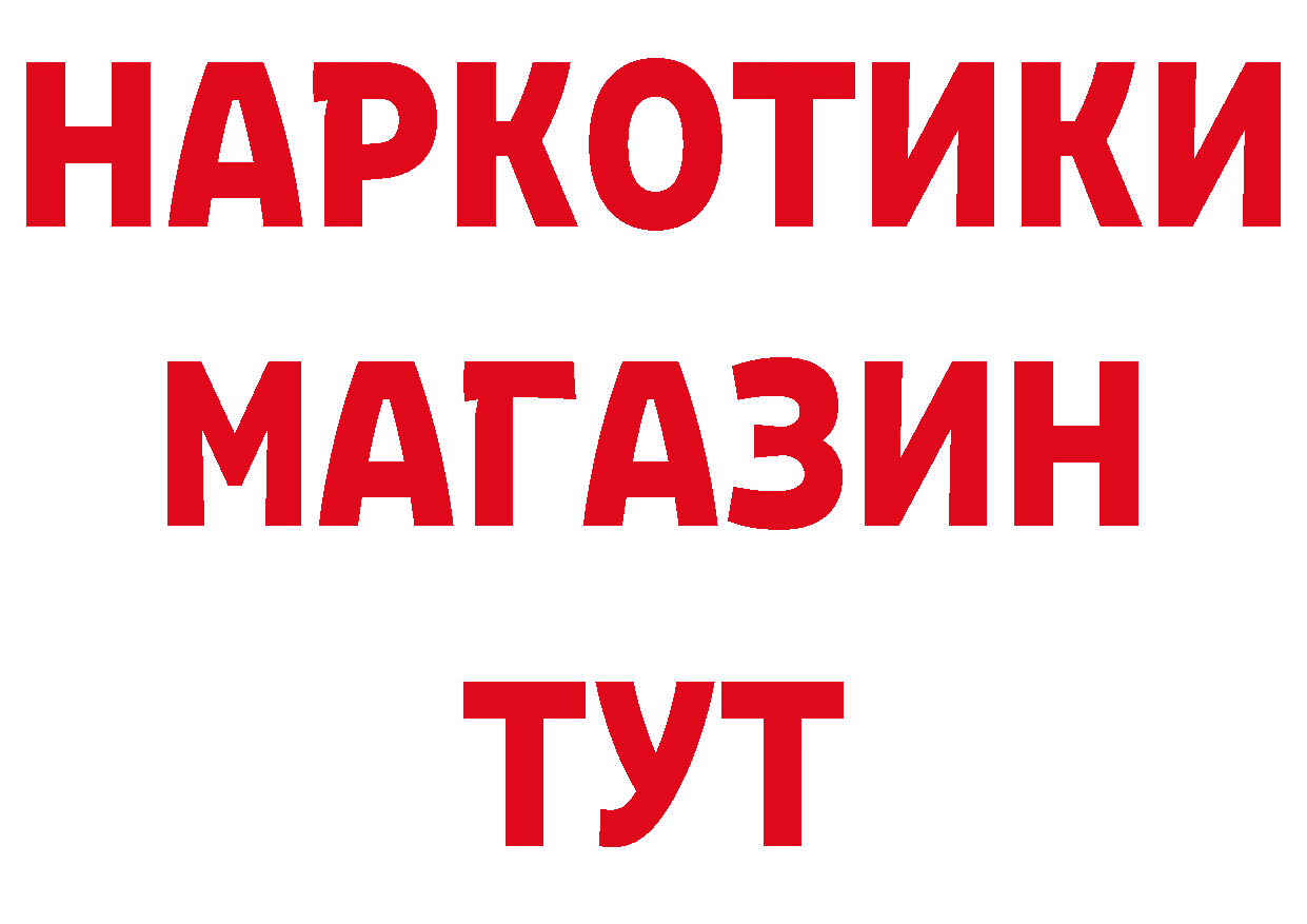 Метадон VHQ рабочий сайт площадка гидра Новомичуринск