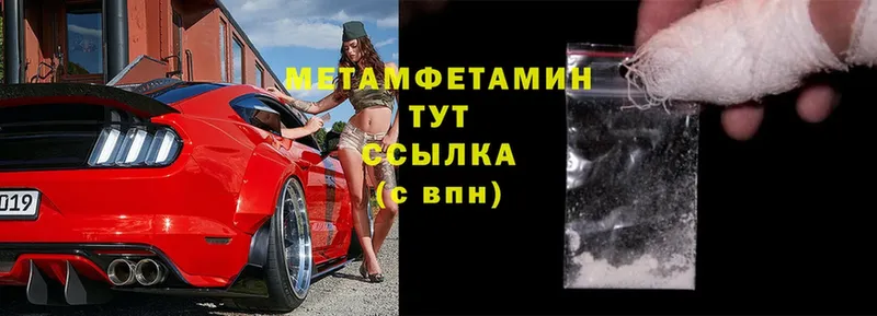 МЕТАМФЕТАМИН Methamphetamine  где продают наркотики  Новомичуринск 